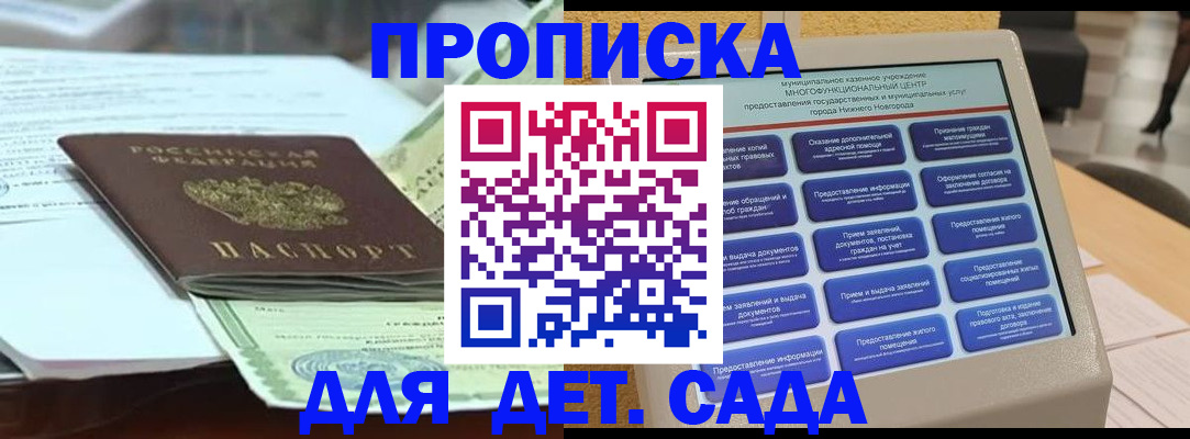 прописка для кредита в Хабаровском крае