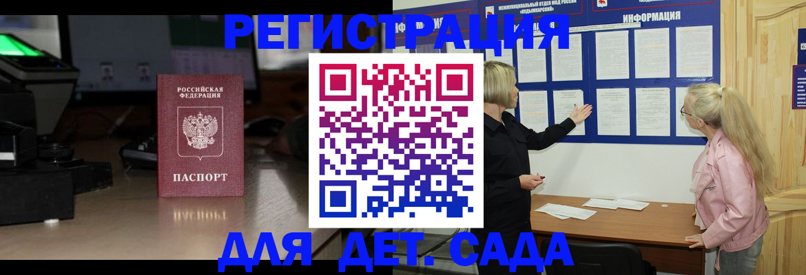 прописка для работы в Хабаровском крае
