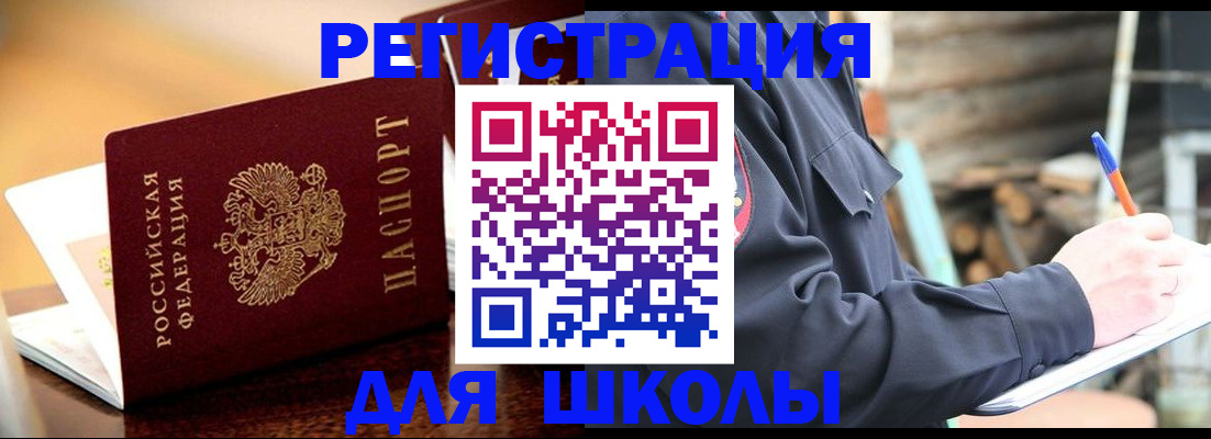 временная регистрация 2025 в Хабаровском крае