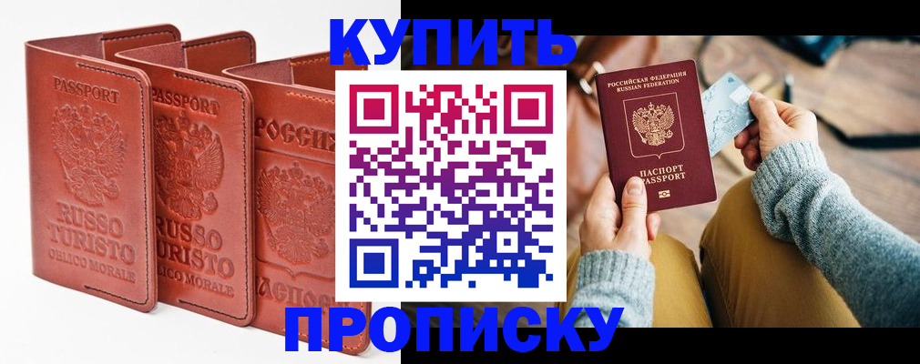 временная регистрация адрес в Хабаровском крае