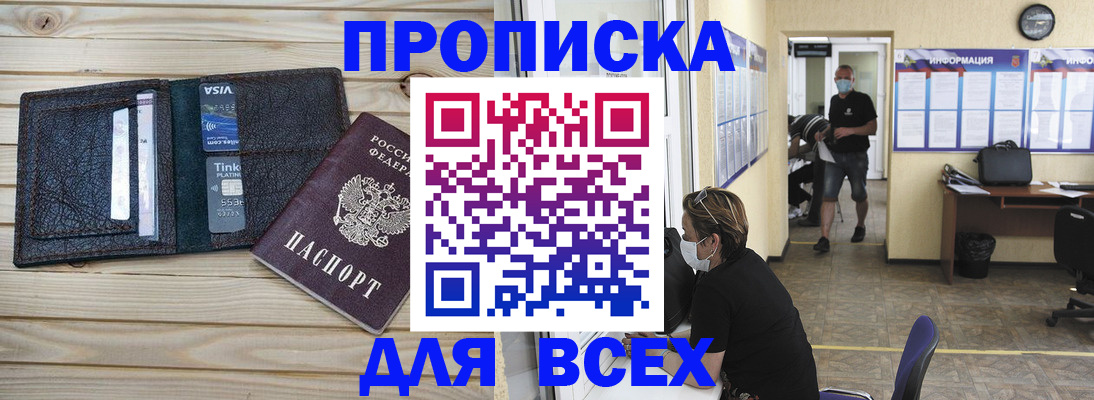 прописка иностранных граждан в Хабаровском крае