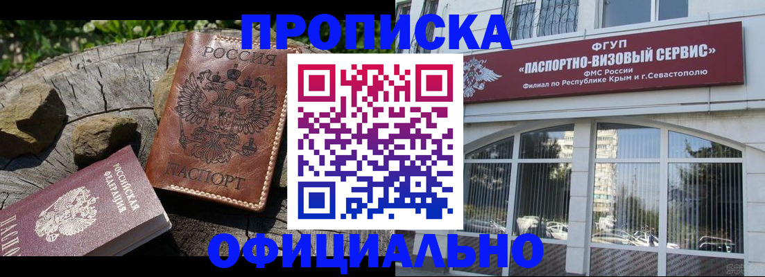 найти адрес прописки в Хабаровском крае